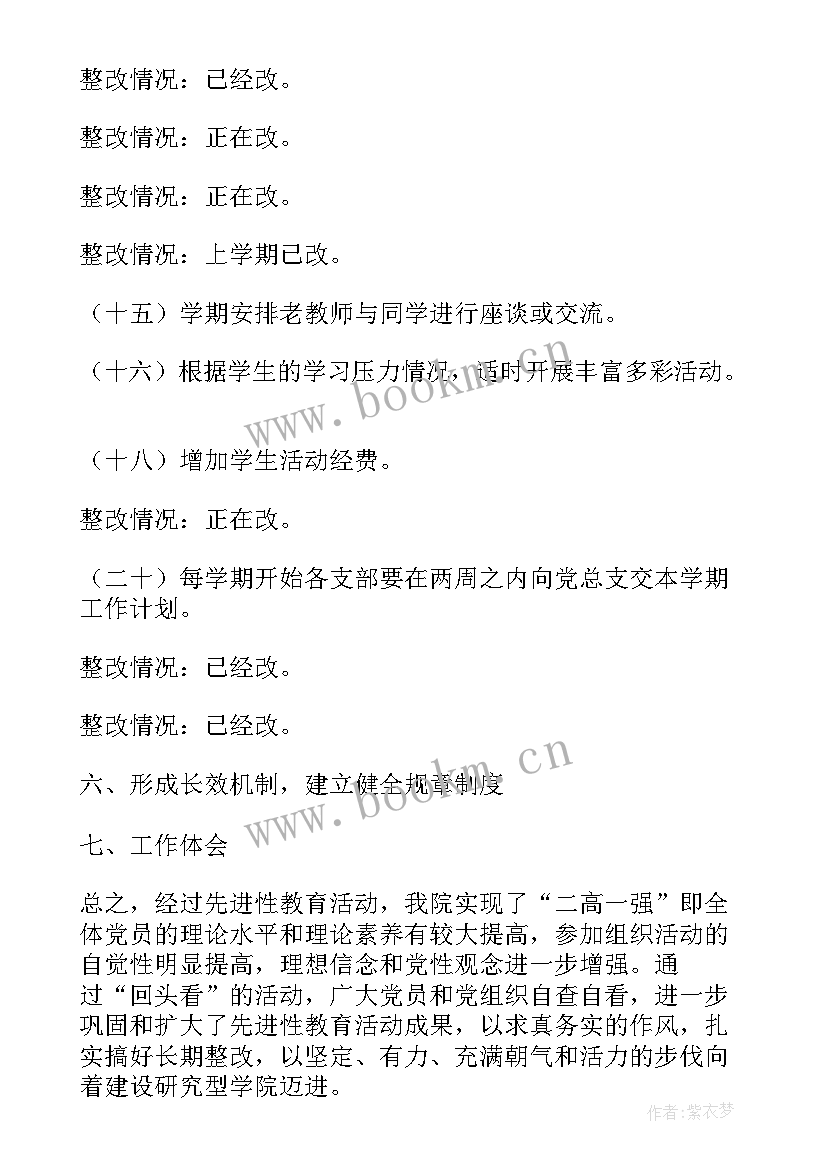 最新隰县水土保持工作总结汇报 水土保持的个人工作总结(优秀5篇)