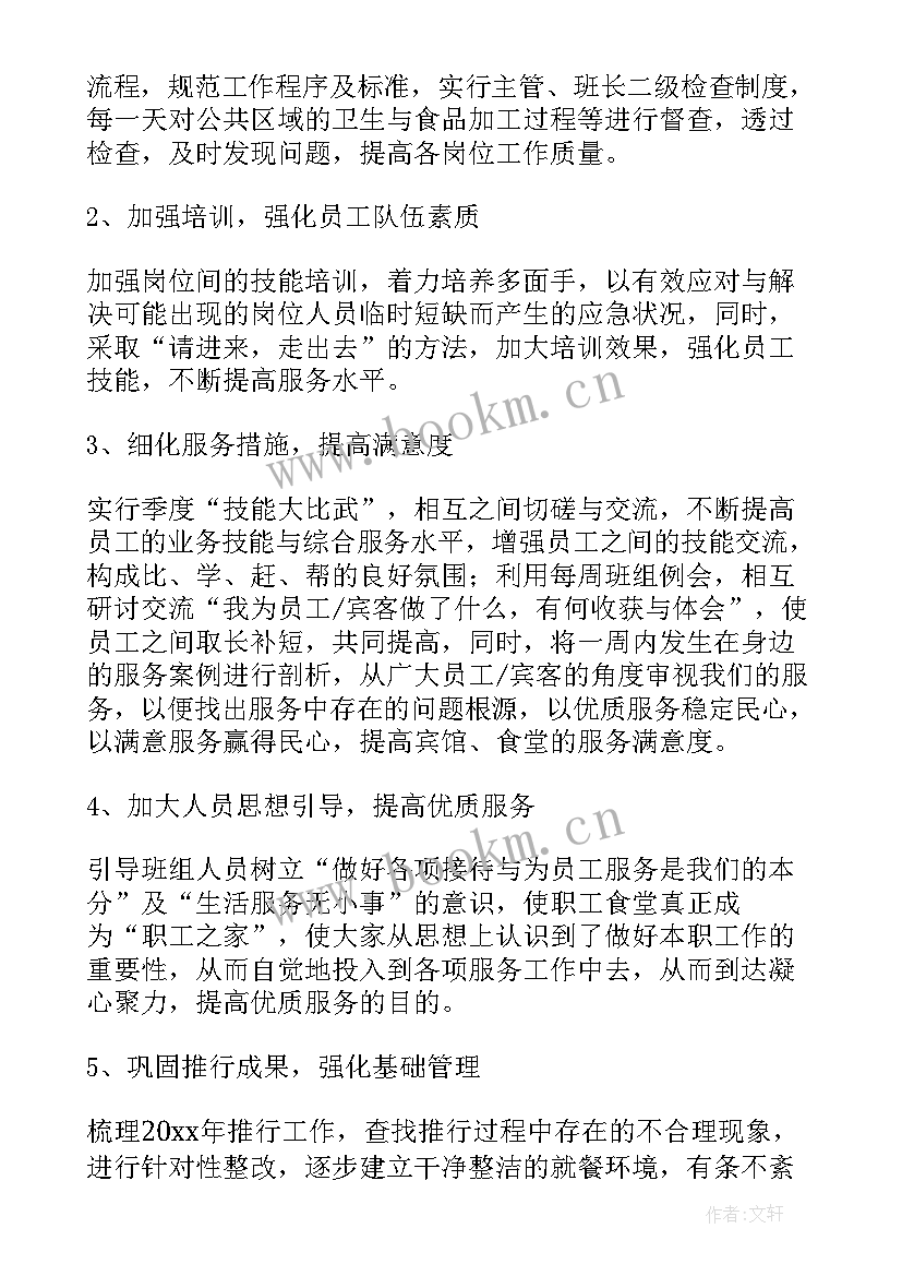 2023年后勤防疫情工作总结 后勤保障的工作总结(通用6篇)