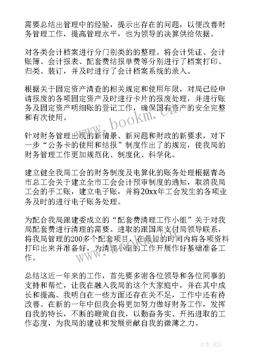 2023年事业单位党建工作总结及工作计划 事业单位工作总结(实用7篇)