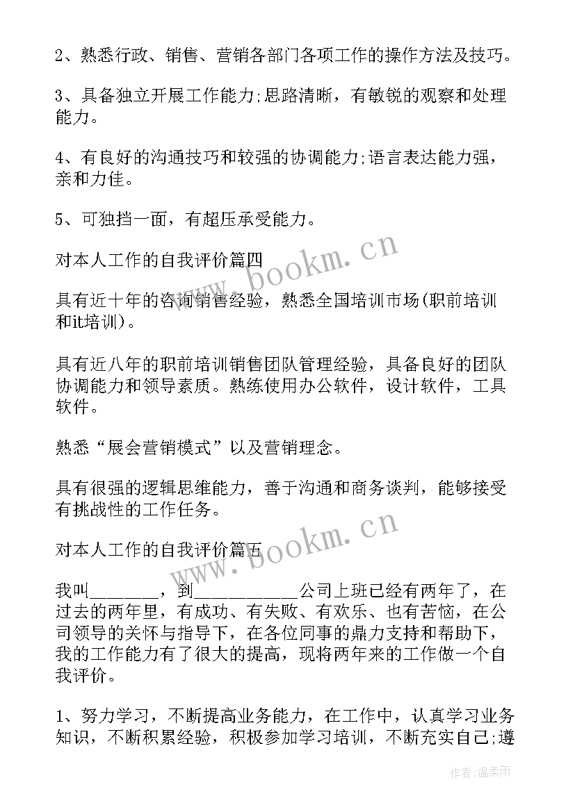 班委学期工作总结报告(模板5篇)