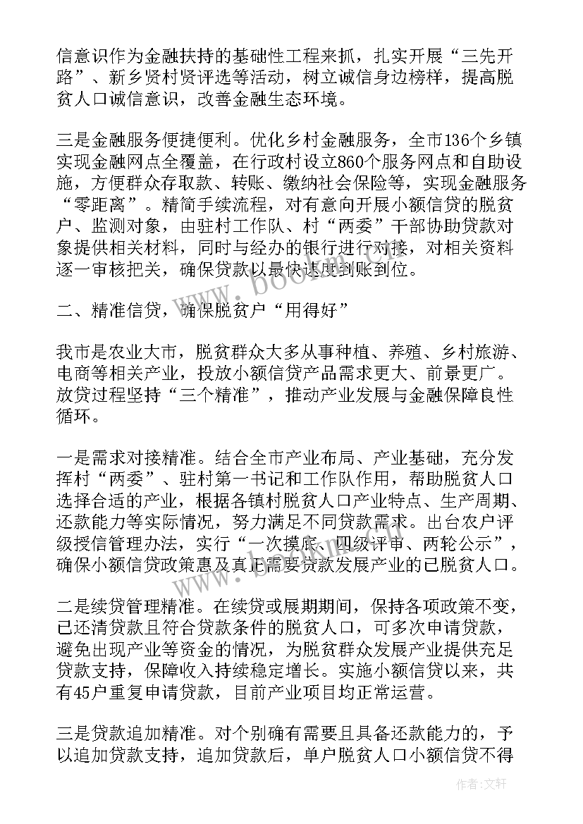 2023年卫生乡村振兴工作总结报告 乡村振兴工作总结(通用6篇)