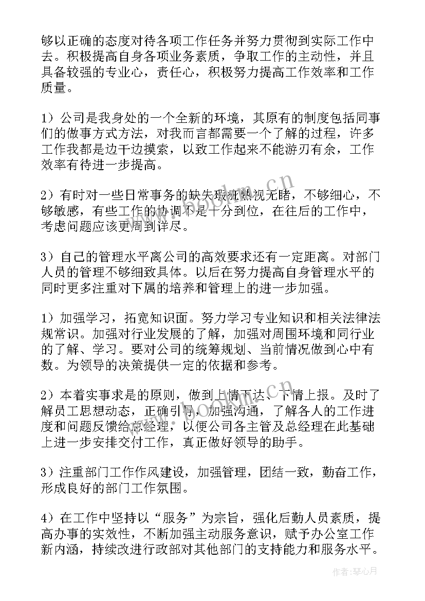 供水泵房工作总结 公司个人工作总结(优质7篇)