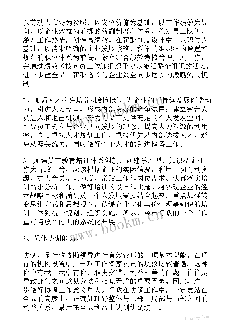 供水泵房工作总结 公司个人工作总结(优质7篇)