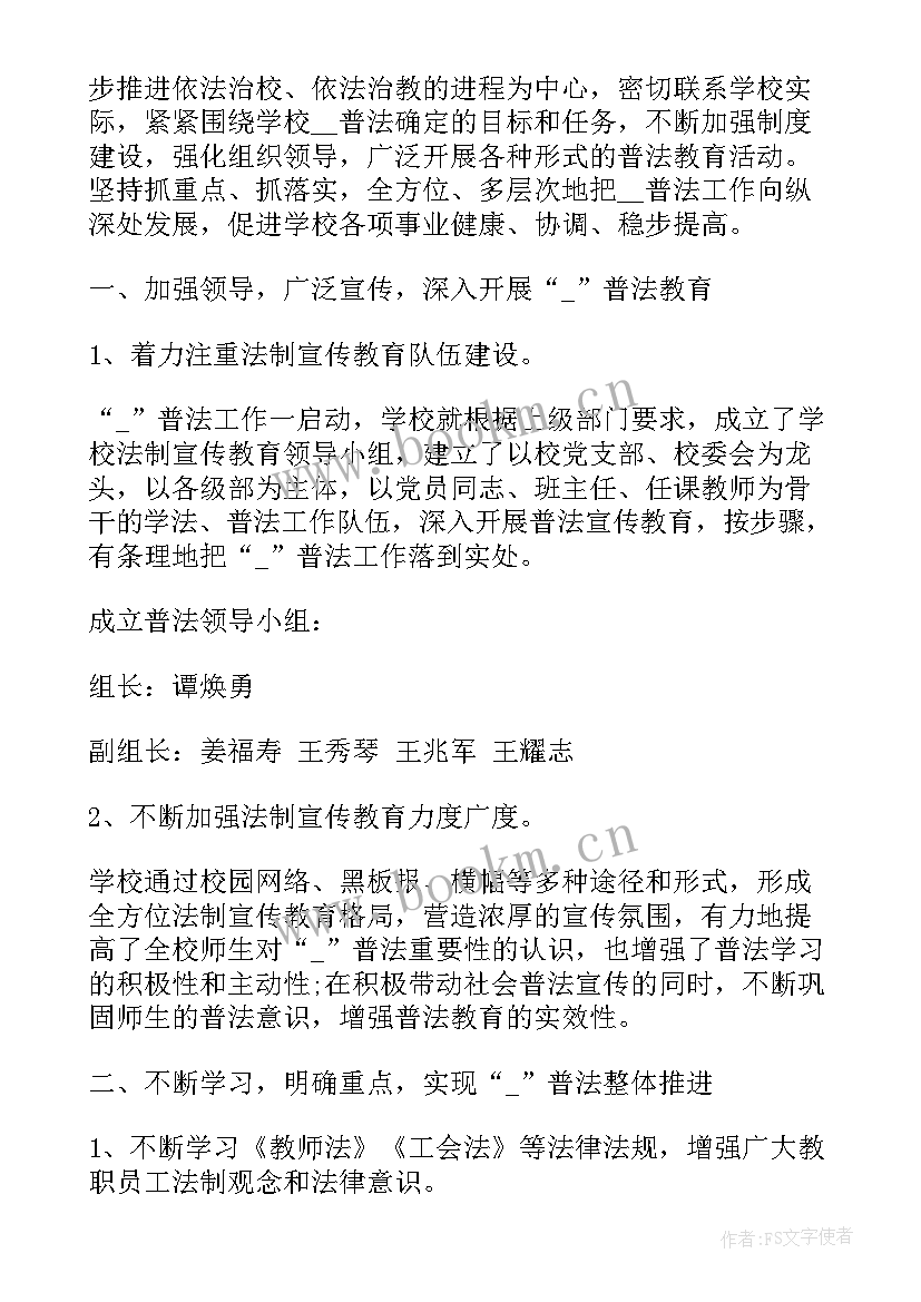 开展法治进校园工作总结 科普进校园工作总结(通用9篇)