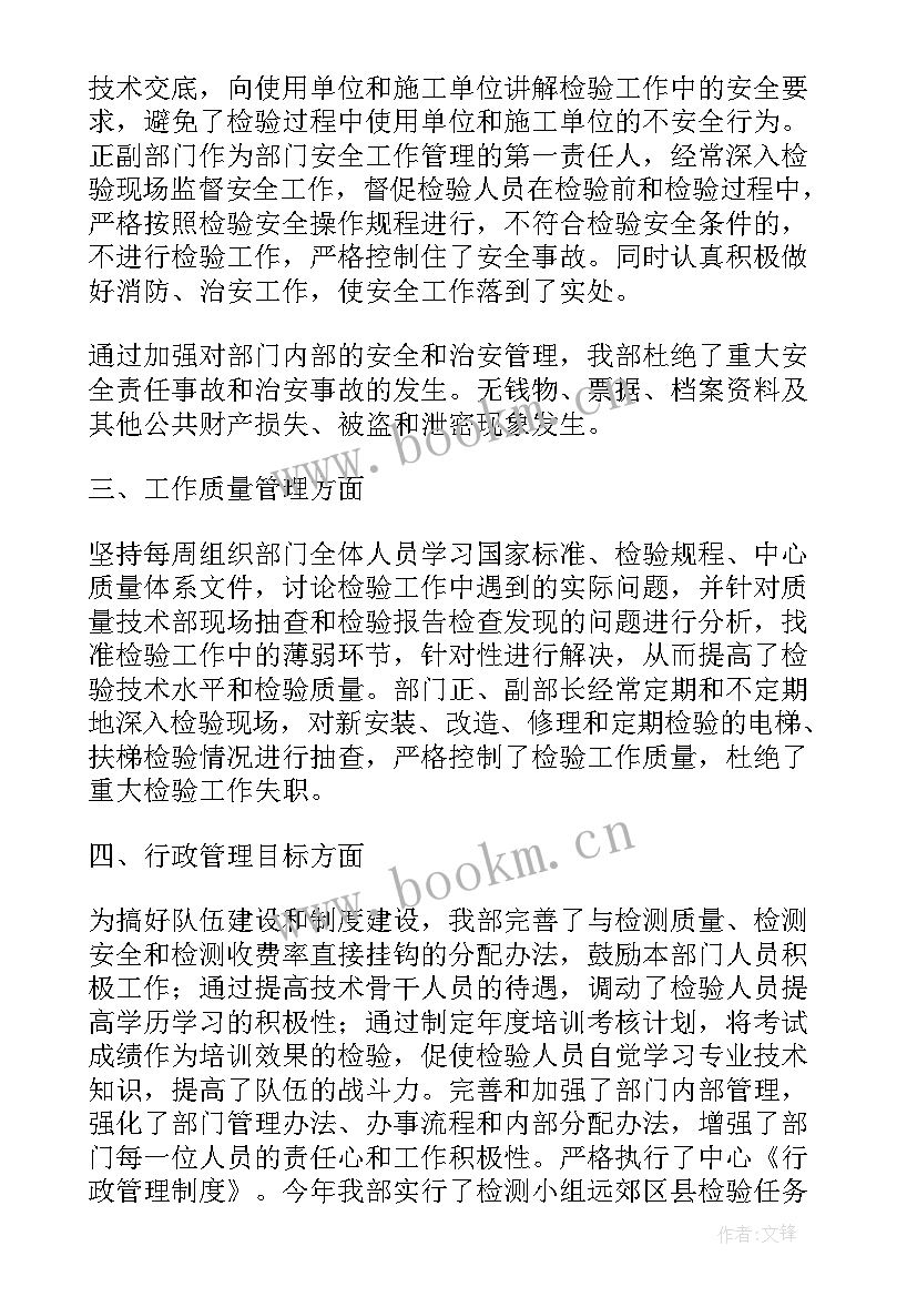 冬奥会服务保障 电梯维保工作总结(大全5篇)