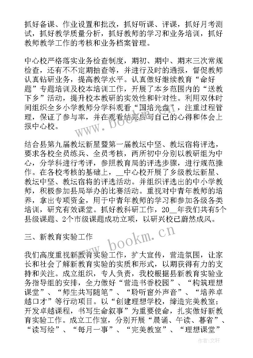 高中校长转正工作总结(实用5篇)