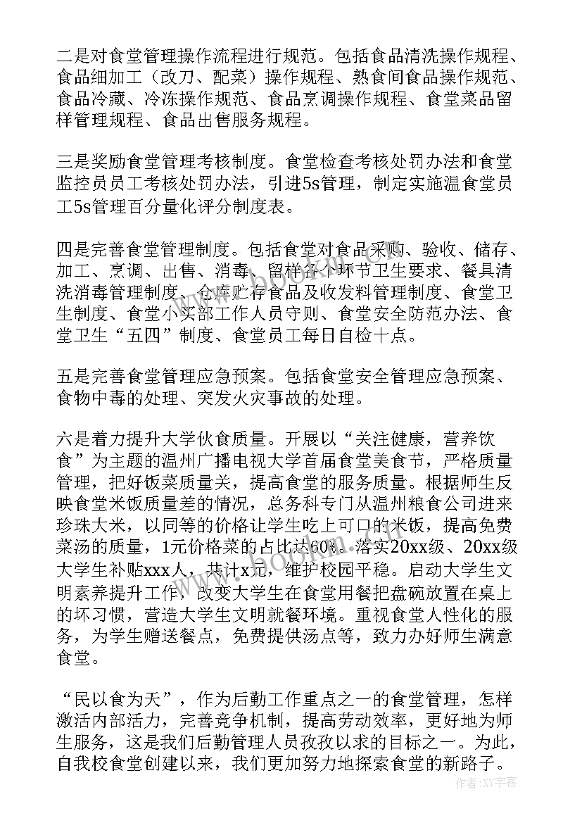 最新学校手机管理工作情况报告(模板9篇)