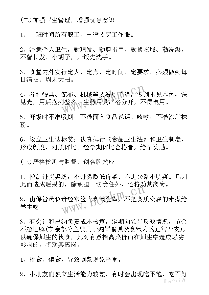 最新学校手机管理工作情况报告(模板9篇)