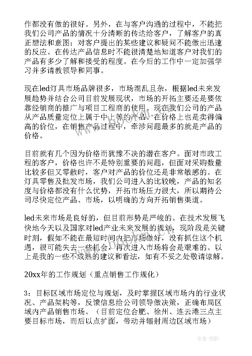 最新月初工作计划(优质9篇)