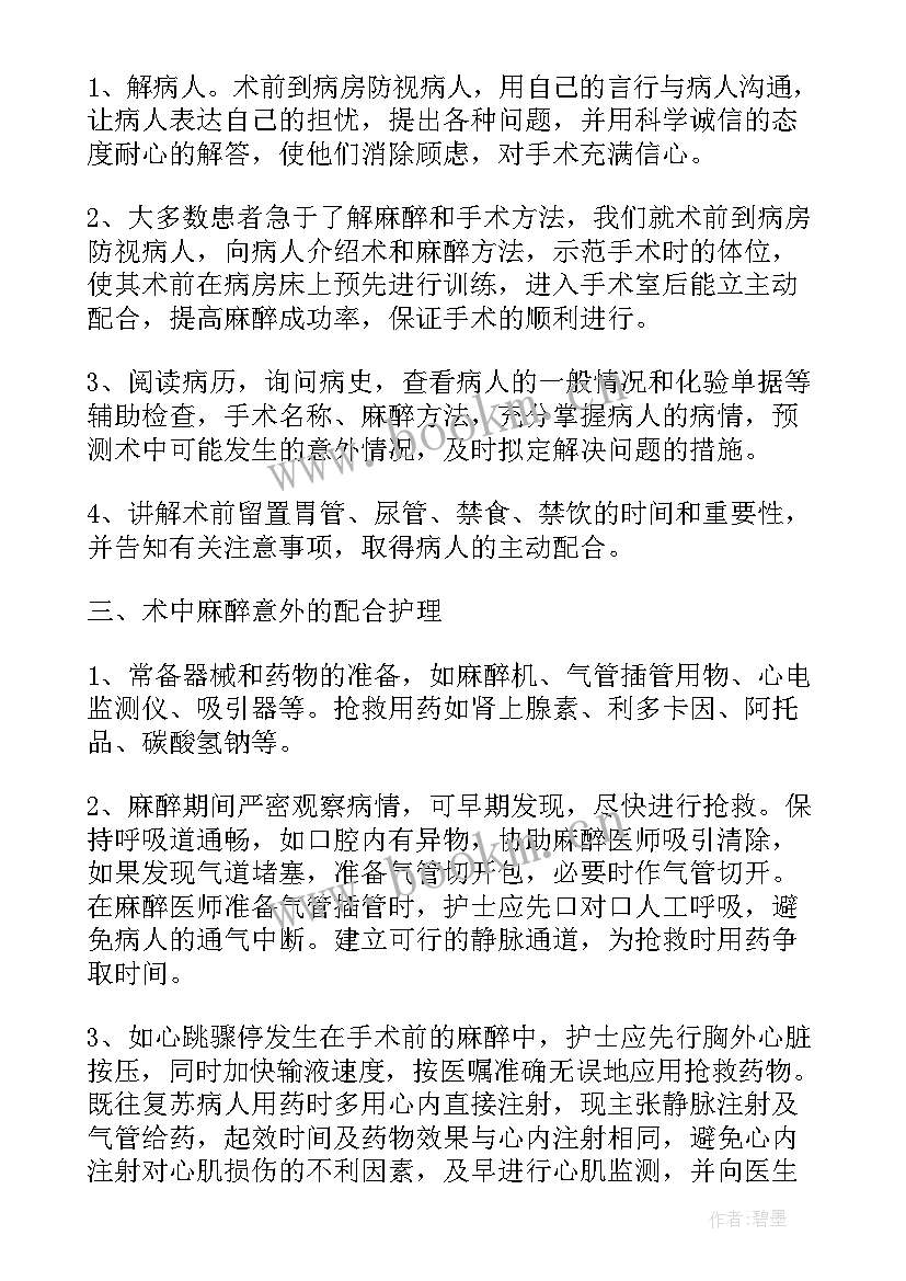 医院护士工作总结 护士工作总结(优质10篇)