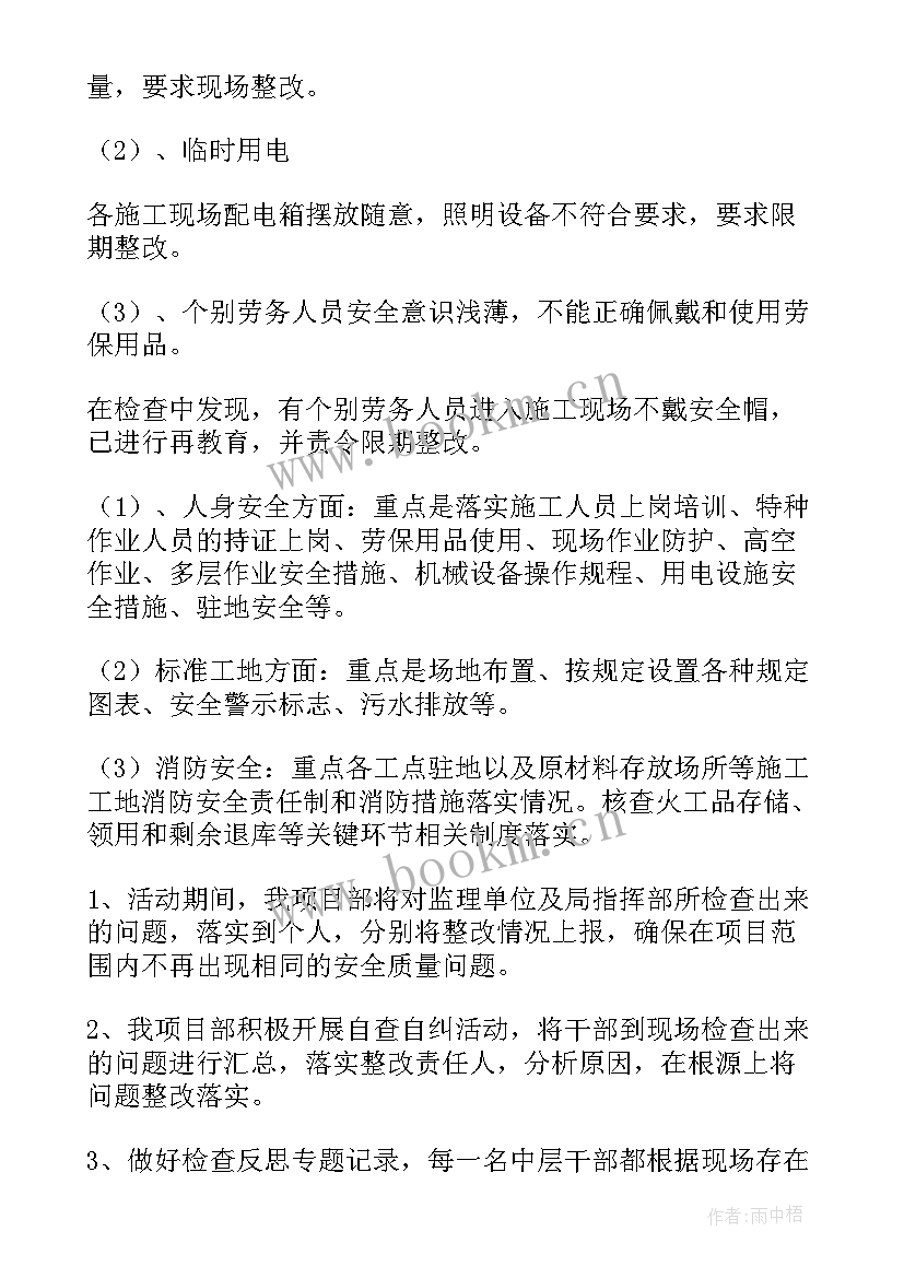 铁路工作报告心得体会(通用10篇)