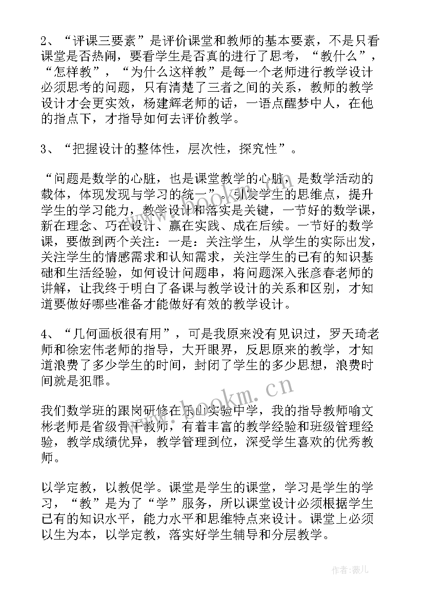 置换教师工作总结(汇总10篇)