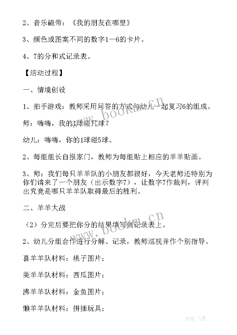 最新工作总结主要分几个部分(优秀7篇)