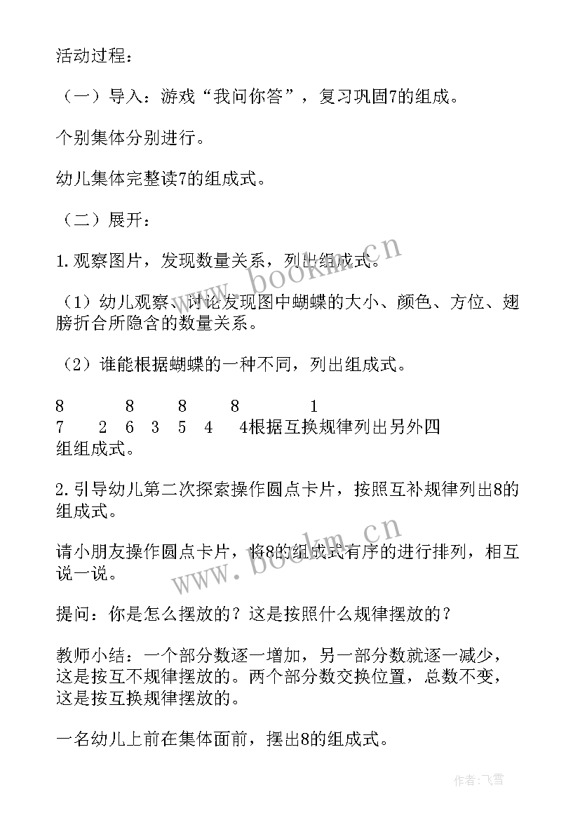 最新工作总结主要分几个部分(优秀7篇)