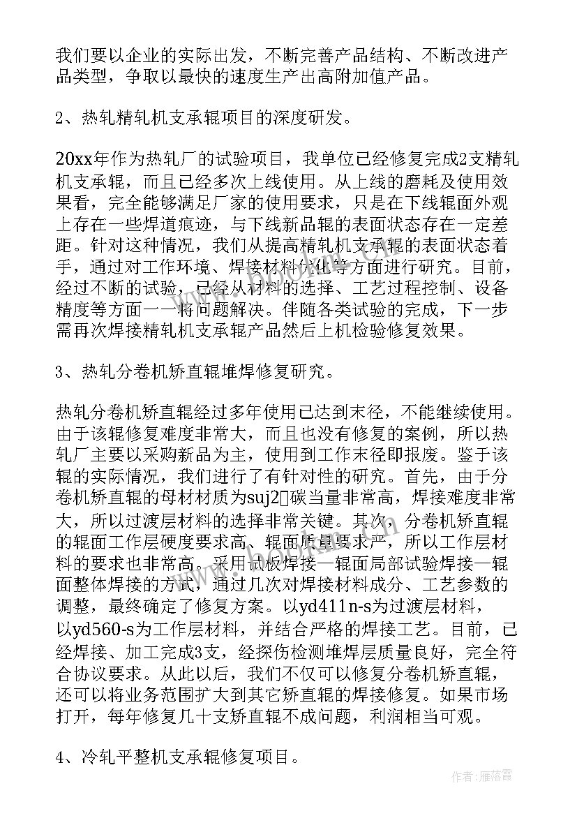 最新反假货币工作总结报告 信用社年度工作总结(实用5篇)