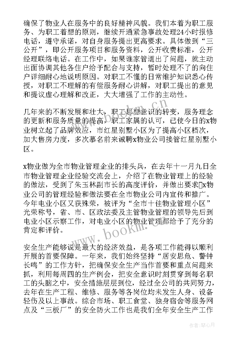 2023年酒类企业工作总结(通用5篇)