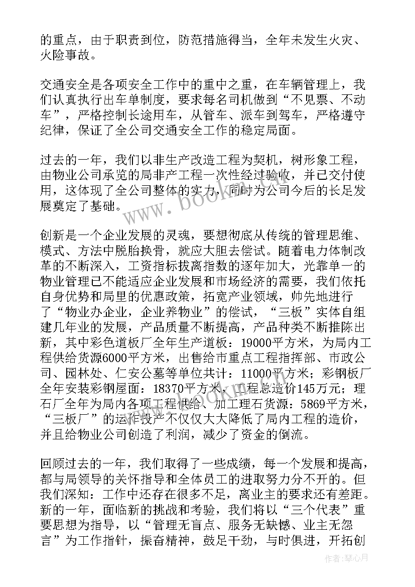 2023年酒类企业工作总结(通用5篇)