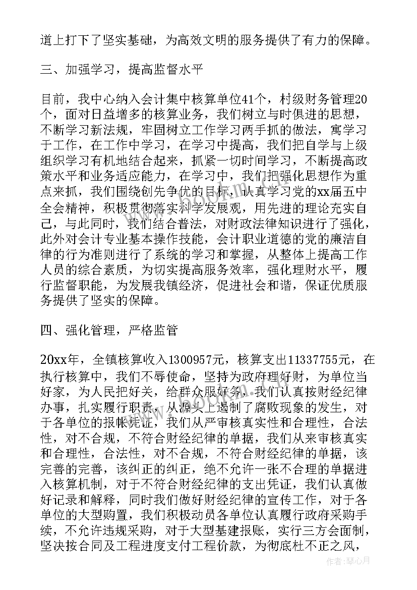 最新核算年度工作总结 核算员工作总结(大全9篇)