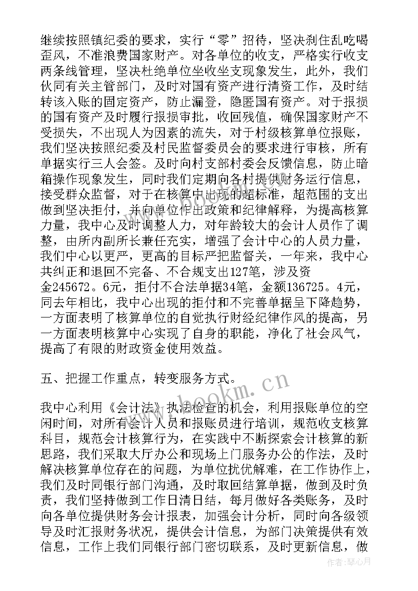 最新核算年度工作总结 核算员工作总结(大全9篇)