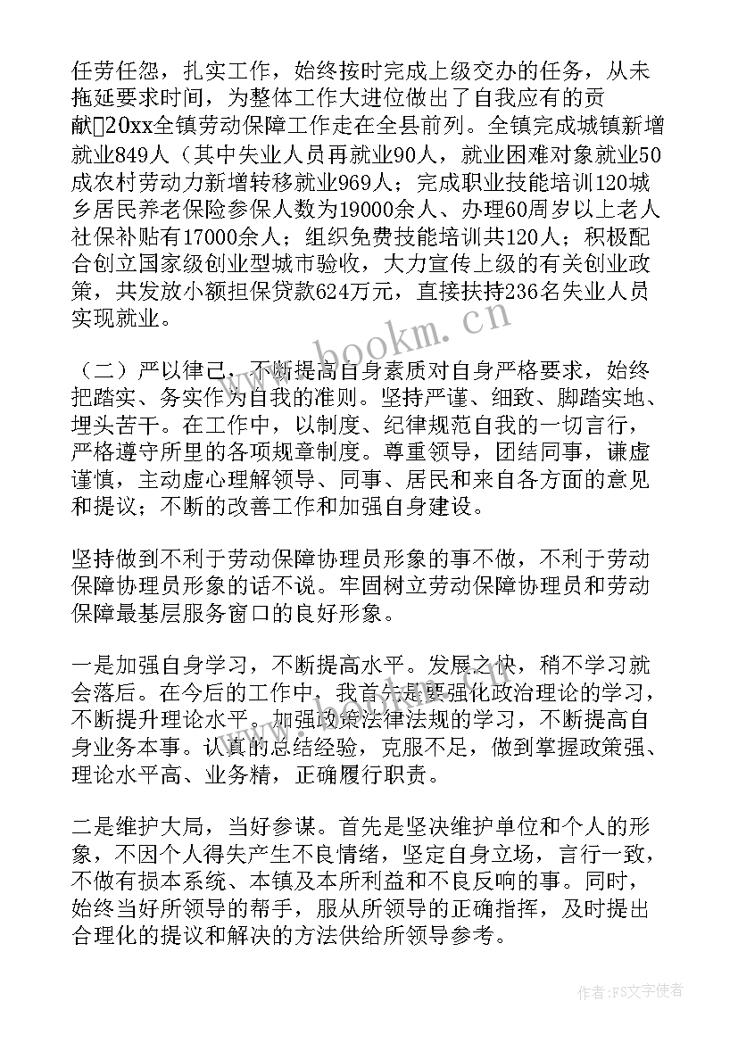 最新订单保障工作总结 社会保障工作总结(优质6篇)