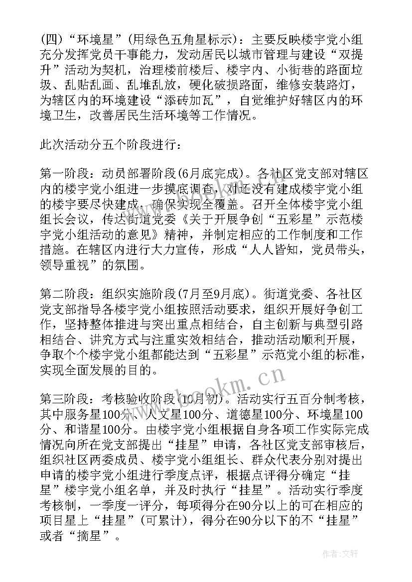 执纪小组工作总结 党小组工作总结(优质6篇)