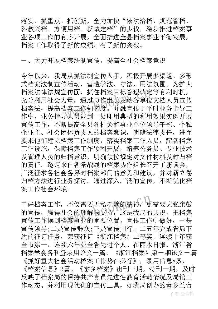 最新重点民生事项 重点班教学工作总结(实用6篇)