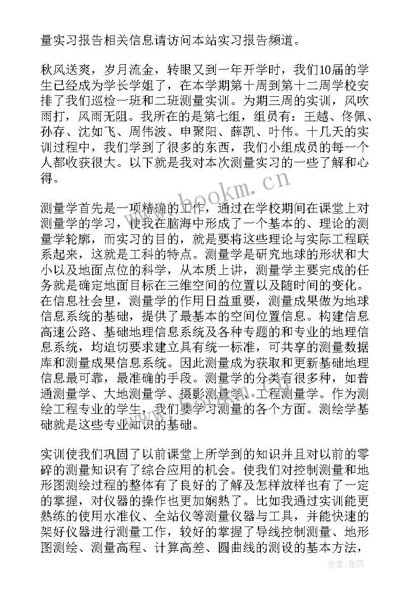 最新新铁路工作总结报告 铁路实习报告(优质7篇)