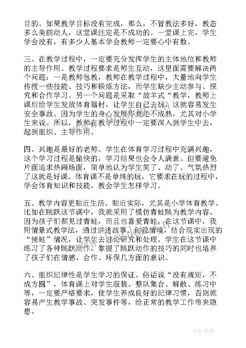 2023年体育课新课标心得体会 体育新课标教案(大全5篇)