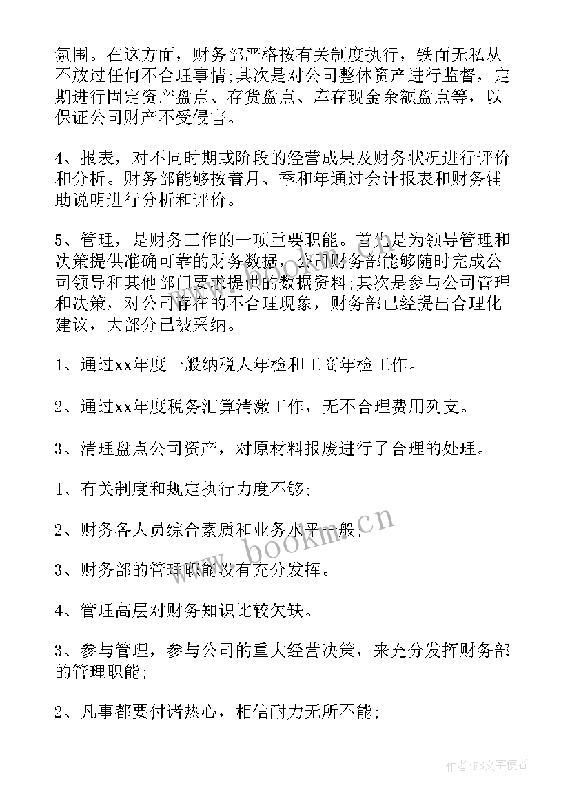 2023年罕见病工作总结(优质7篇)