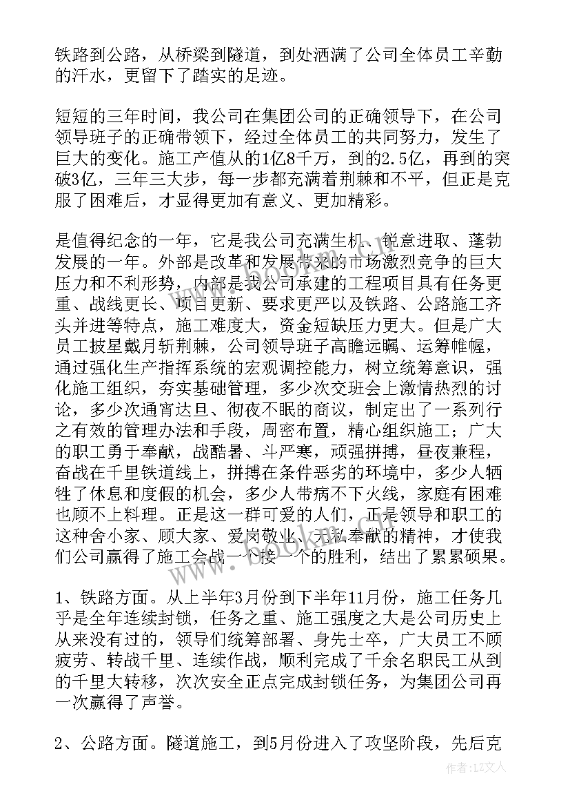 2023年公司值班报告(汇总10篇)