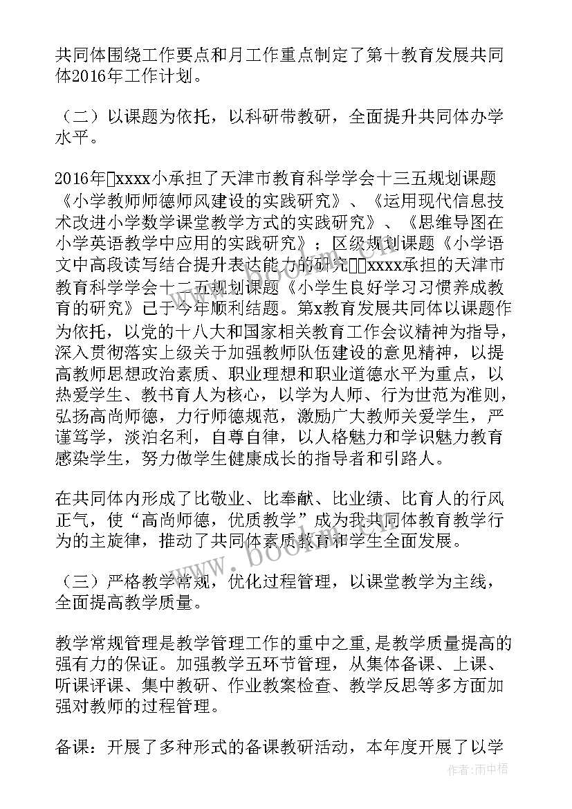 最新医院妇联工作总结 妇幼工作总结(汇总6篇)