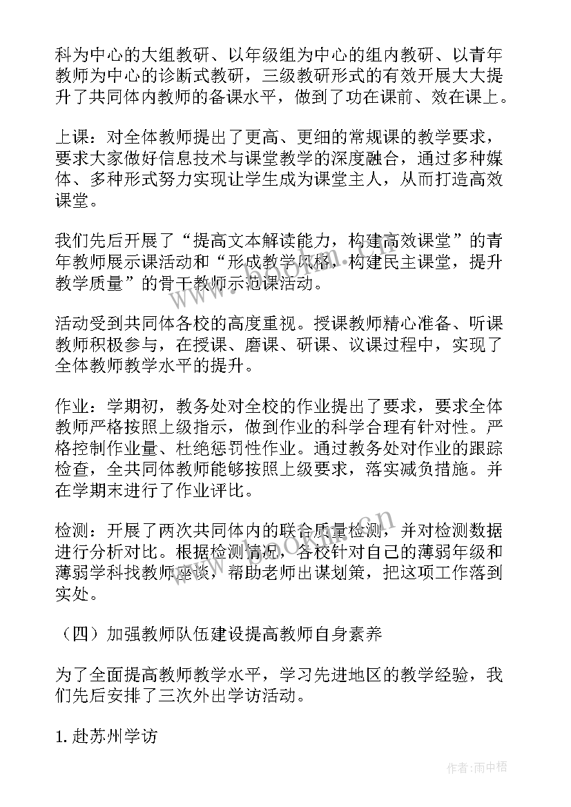 最新医院妇联工作总结 妇幼工作总结(汇总6篇)