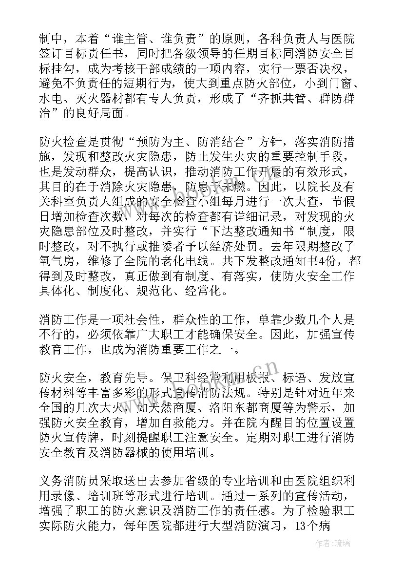 消防改造实施方案(实用8篇)