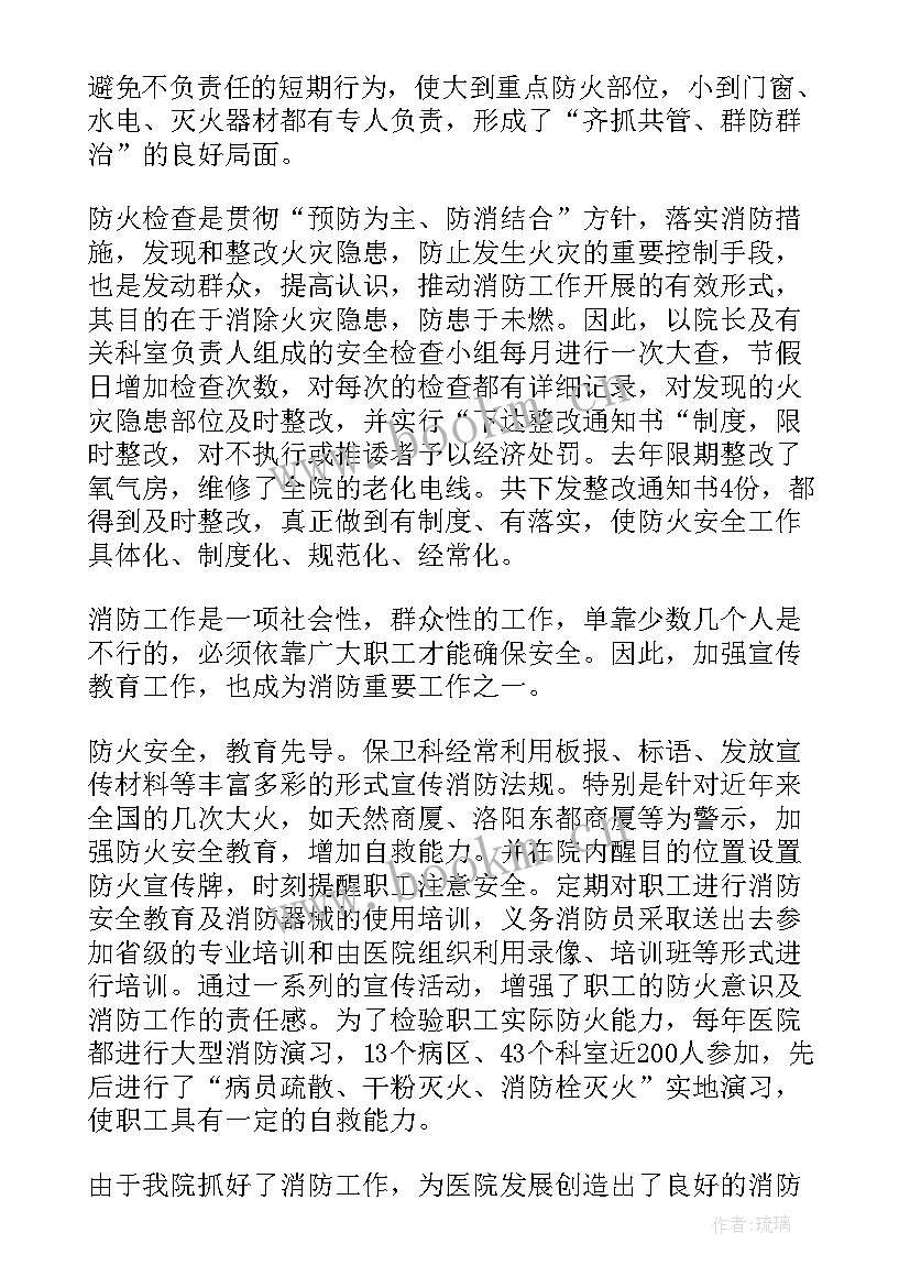 消防改造实施方案(实用8篇)