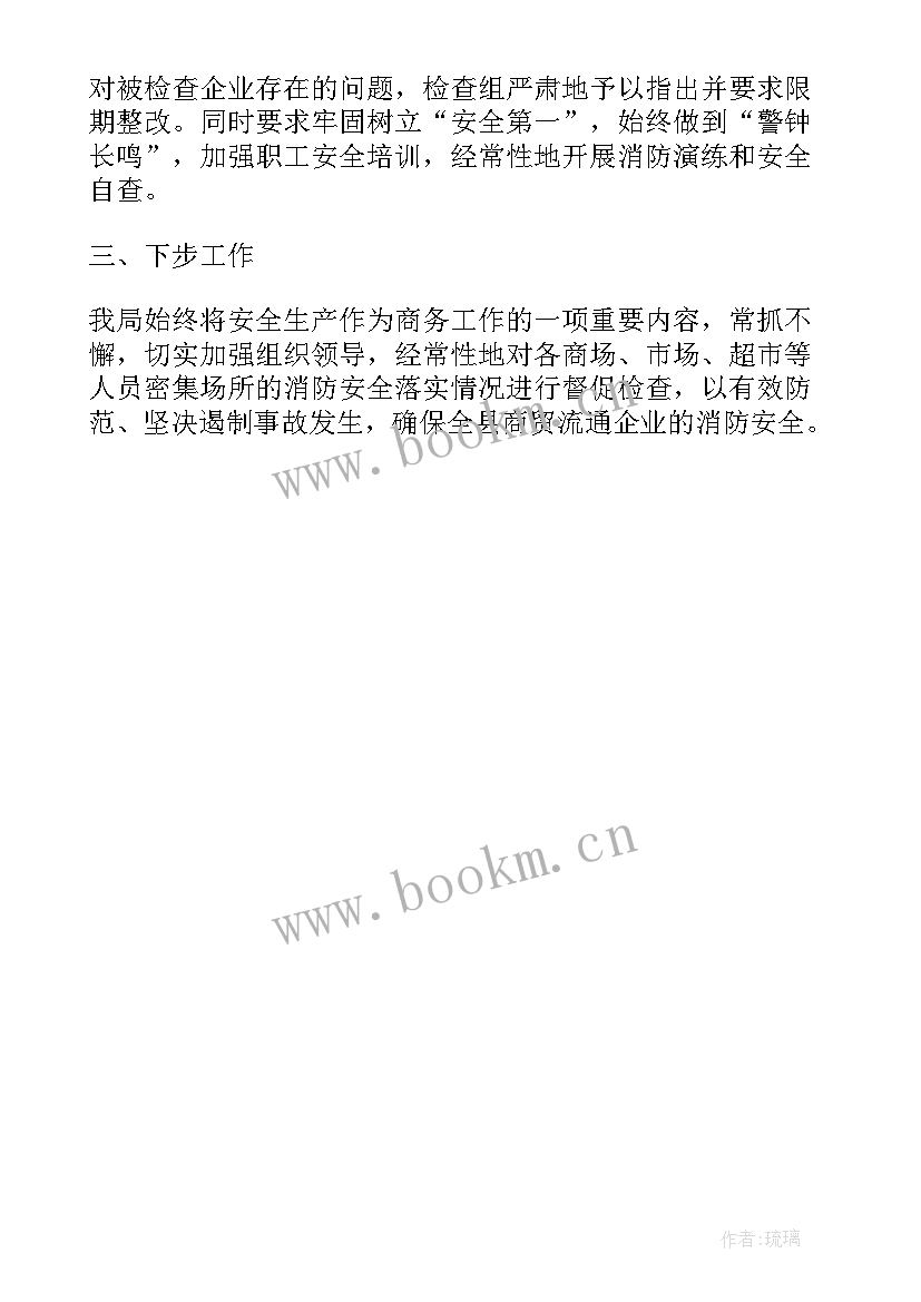 消防改造实施方案(实用8篇)