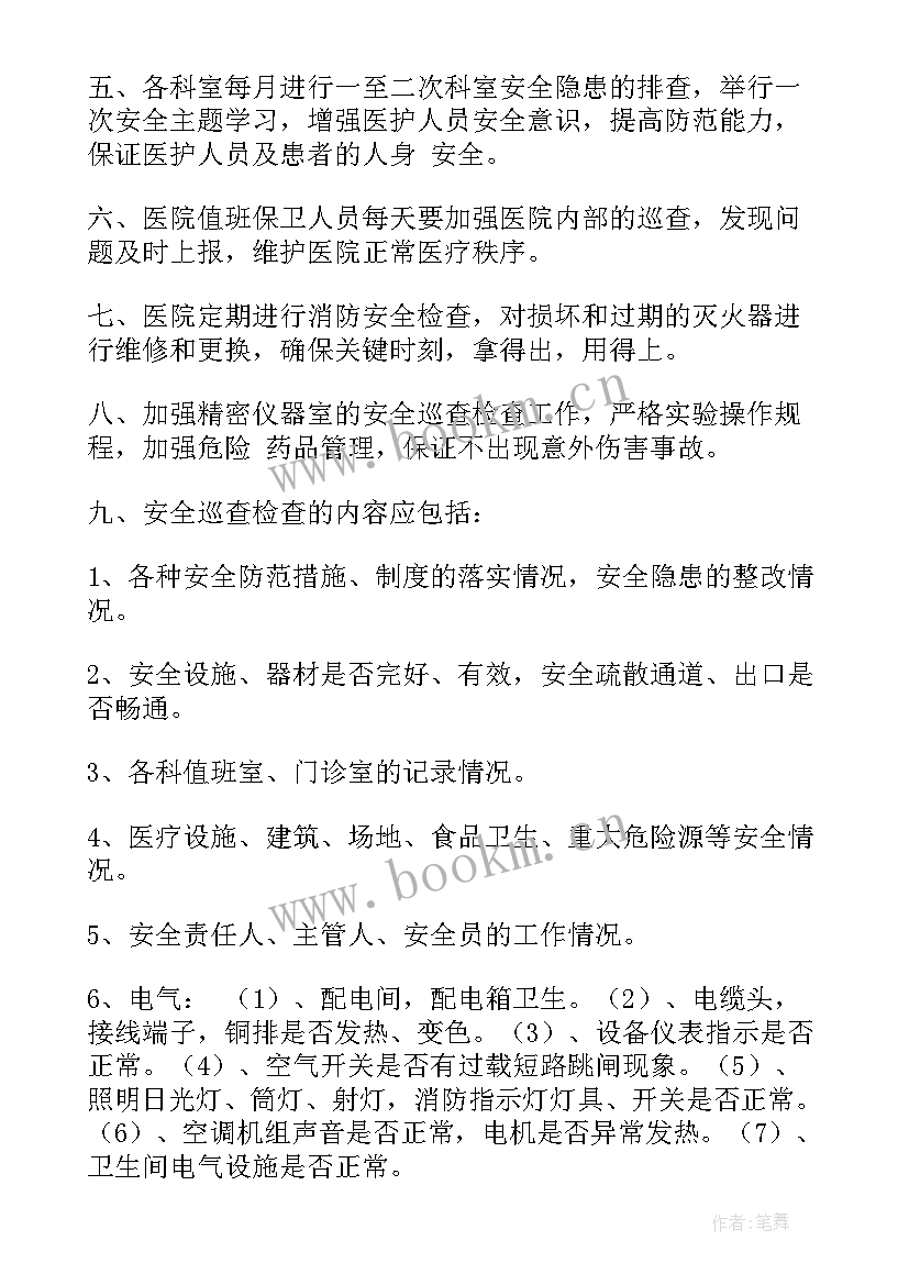 2023年巡查总结会上的讲话 定点巡查工作总结(实用8篇)