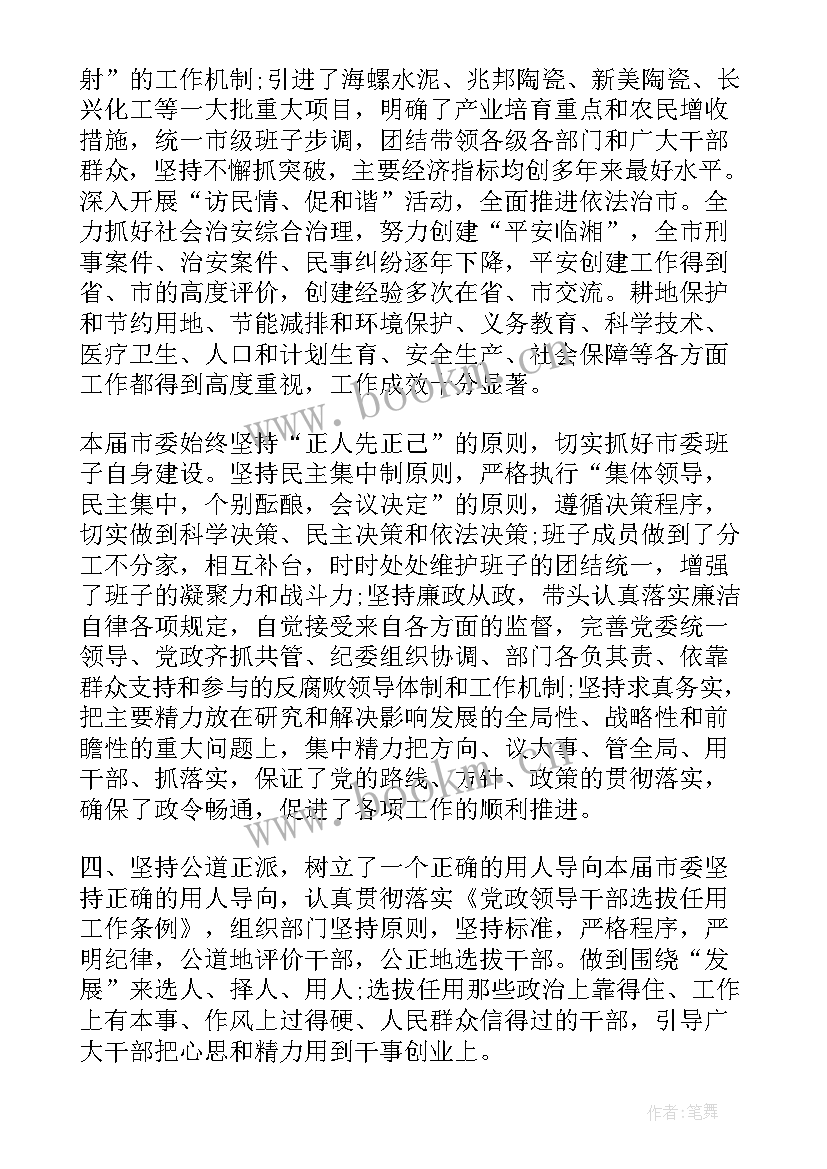 2023年巡查总结会上的讲话 定点巡查工作总结(实用8篇)