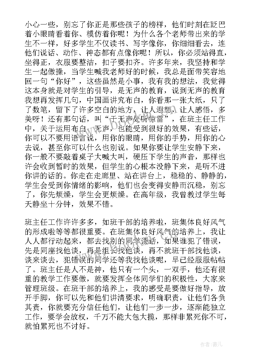 最新科任教师年度工作总结(精选6篇)