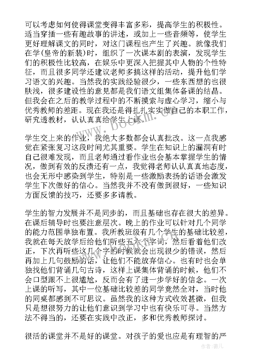 最新科任教师年度工作总结(精选6篇)