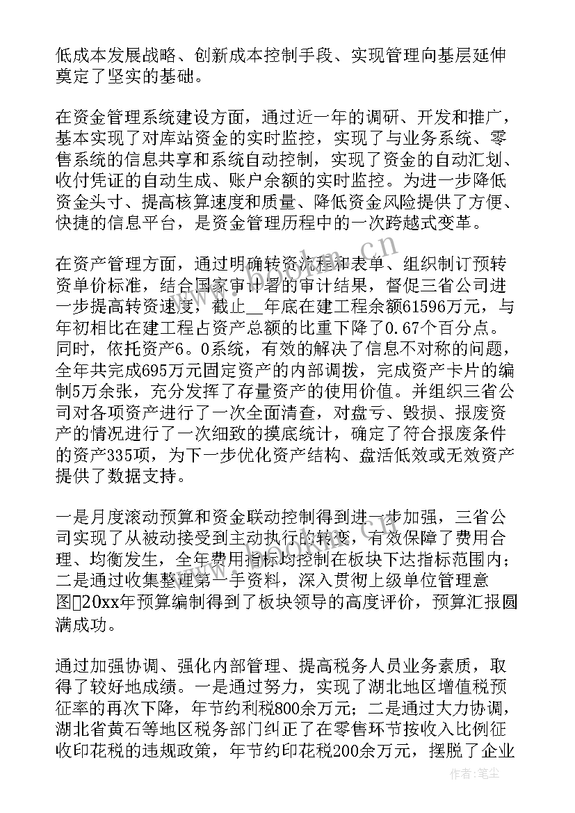 最新出纳工作转正自我总结 出纳转正工作总结(优质6篇)