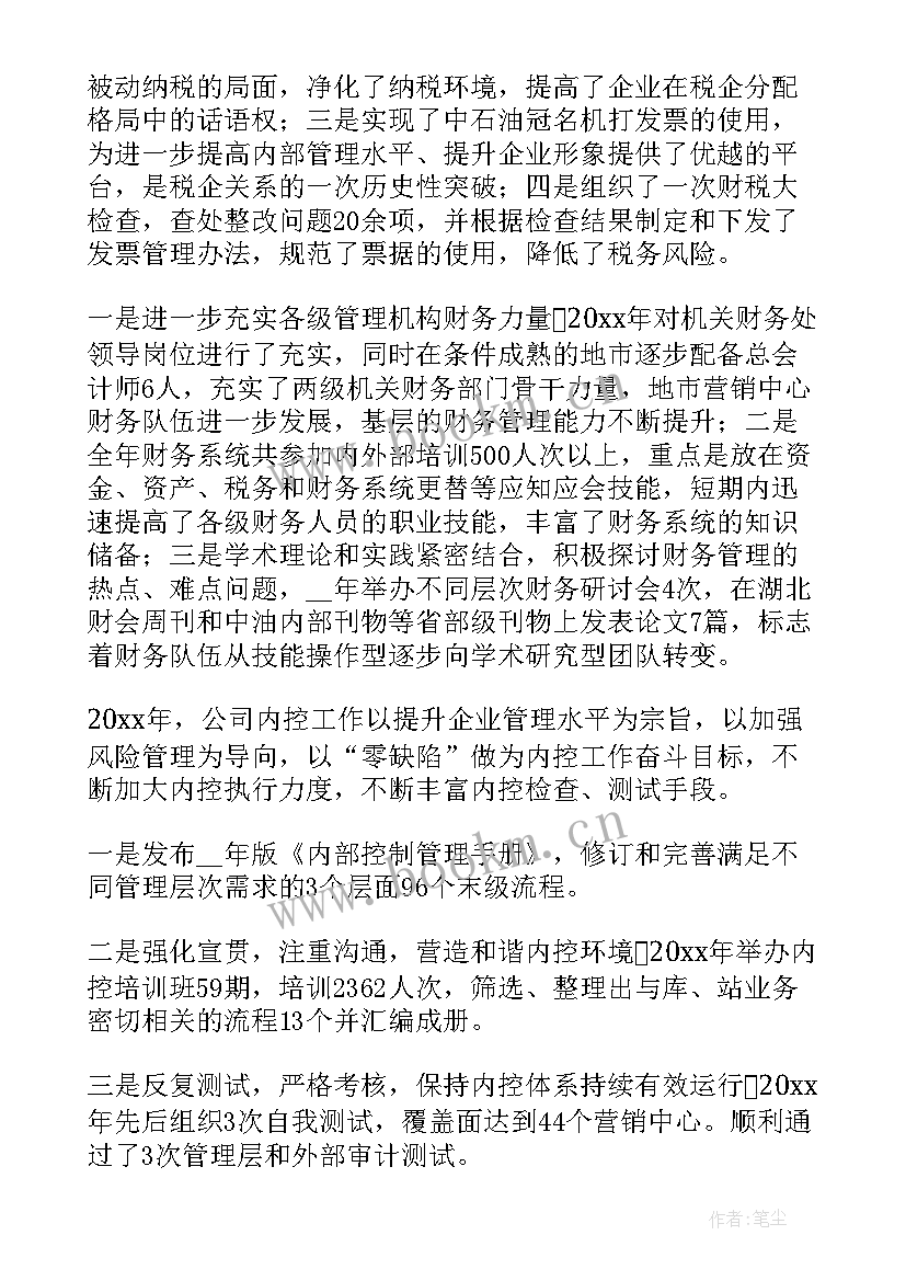 最新出纳工作转正自我总结 出纳转正工作总结(优质6篇)