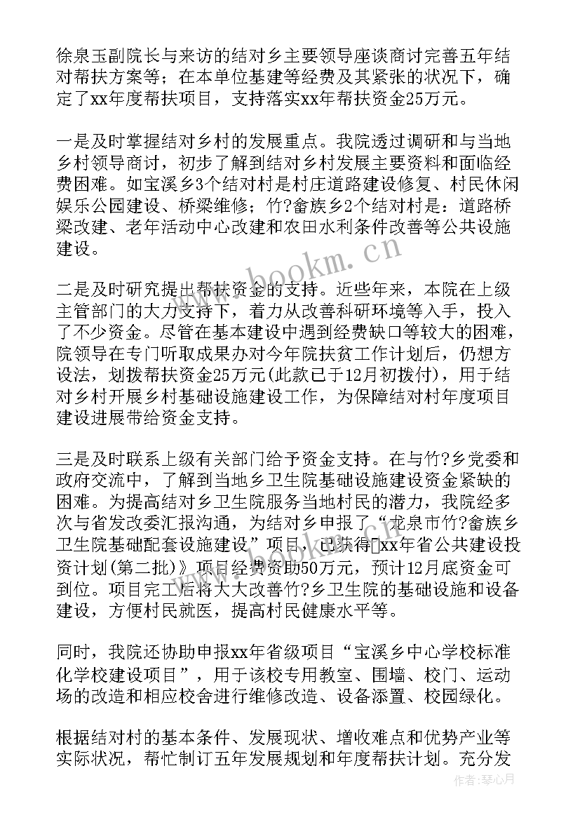 最新企业帮扶工作总结及帮扶成效(精选5篇)