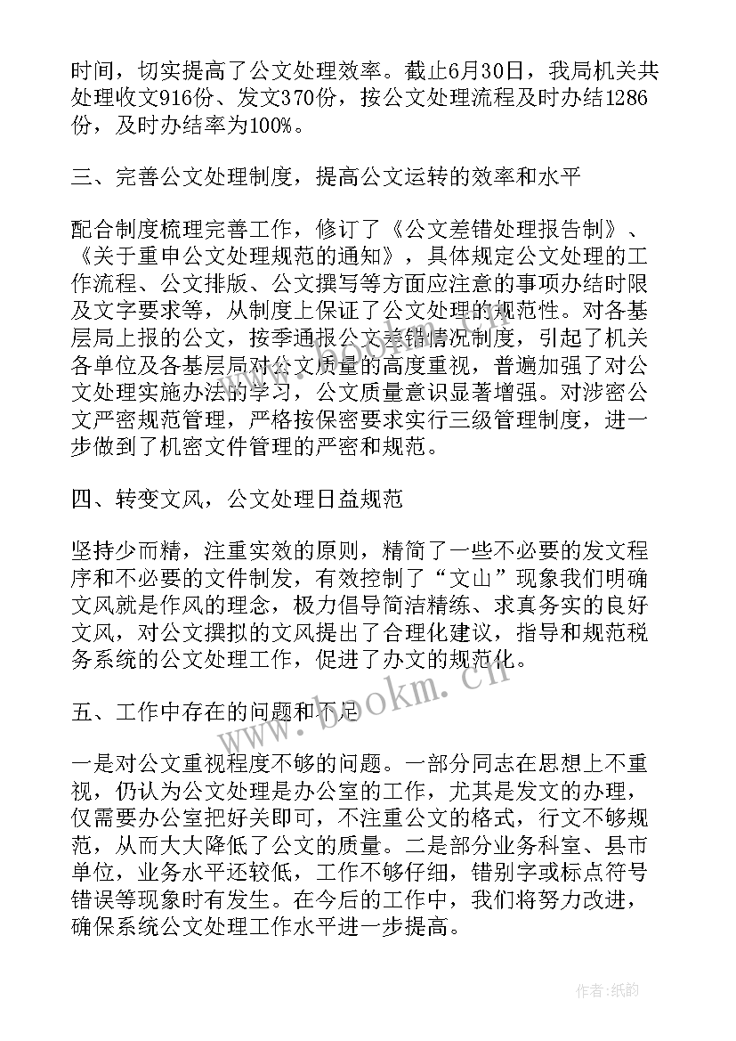 工作总结的写作窍门 工作总结写作指导(模板9篇)