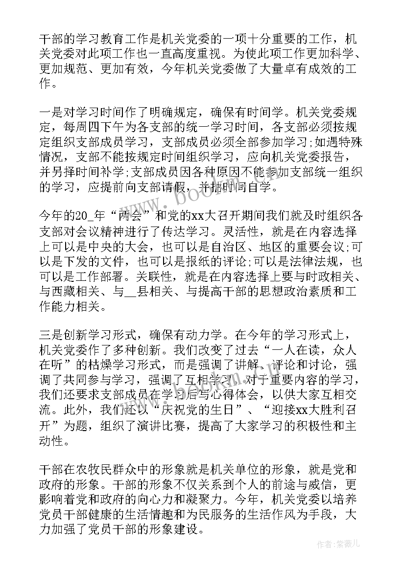 最新部门工作总结(模板5篇)