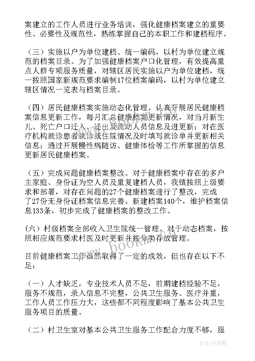 最新医院爱国卫生工作总结(精选6篇)