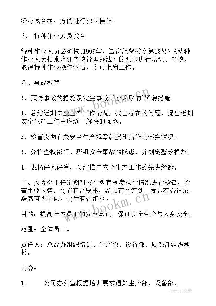 制度管理工作总结(通用10篇)