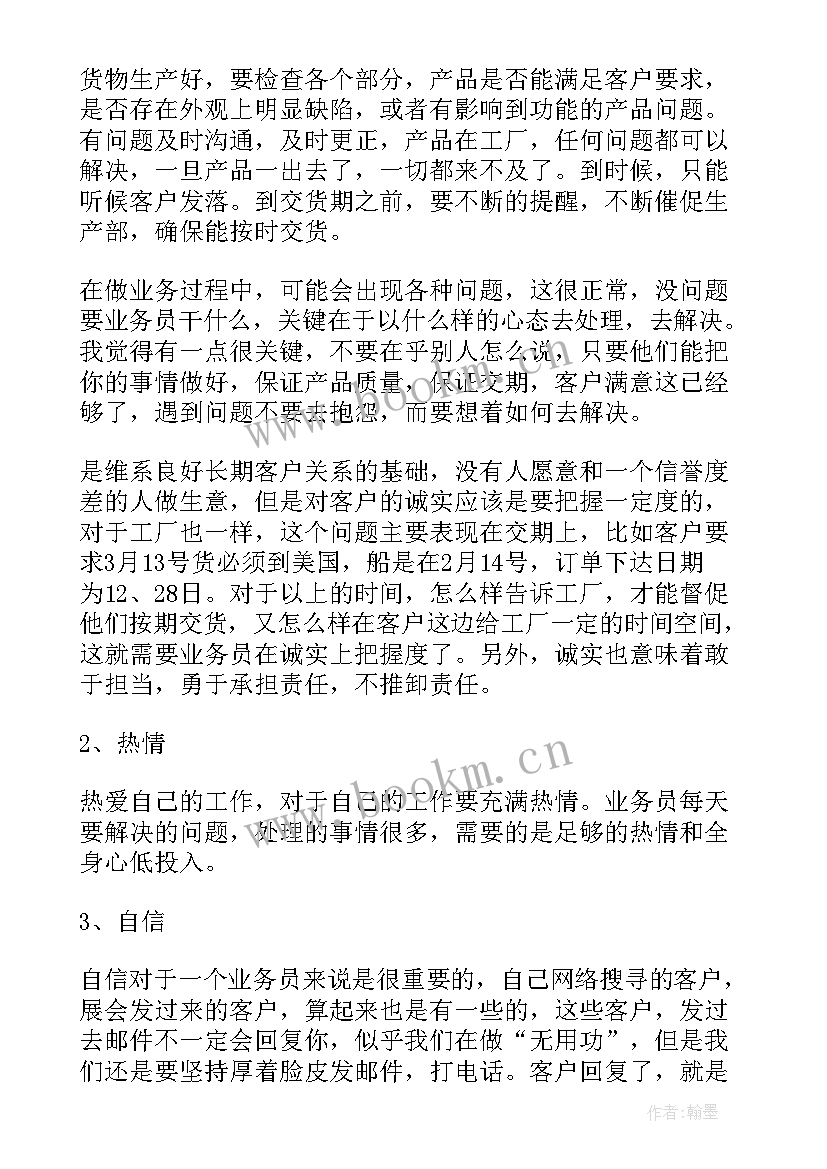 微生物检验个人工作总结(汇总9篇)