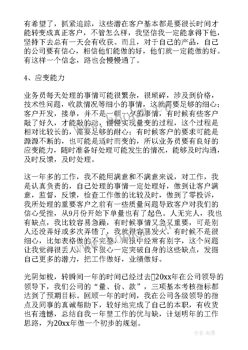 微生物检验个人工作总结(汇总9篇)