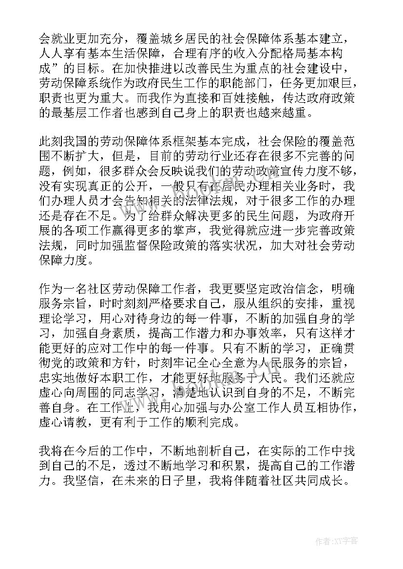 挂包帮工作总结(精选10篇)