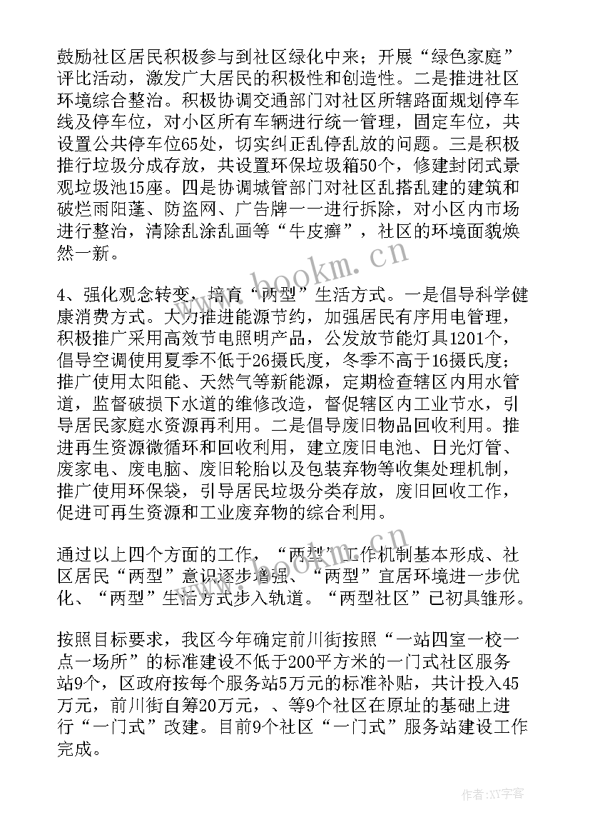 挂包帮工作总结(精选10篇)